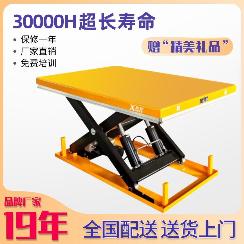 南沙升降平臺廠家