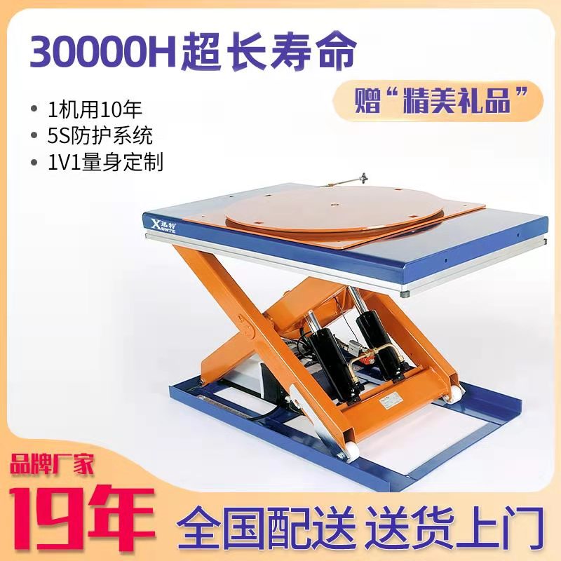 定制液壓升降平臺 1v1量身定制 迅特出產