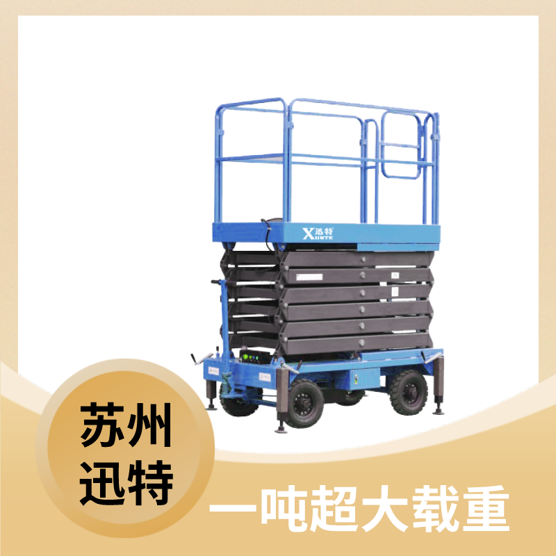 自行式剪叉升降機廠家-質量有保證蘇州迅特